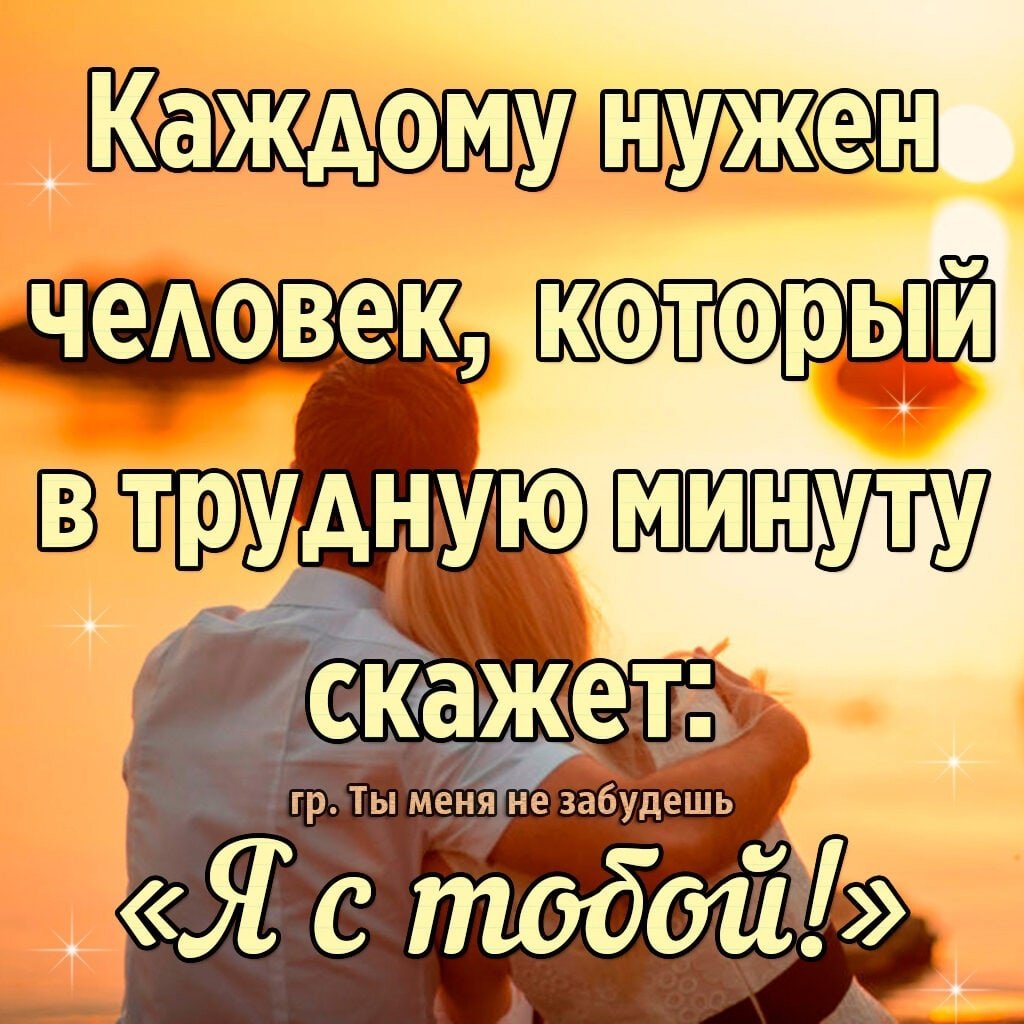 Высказывания про поддержку