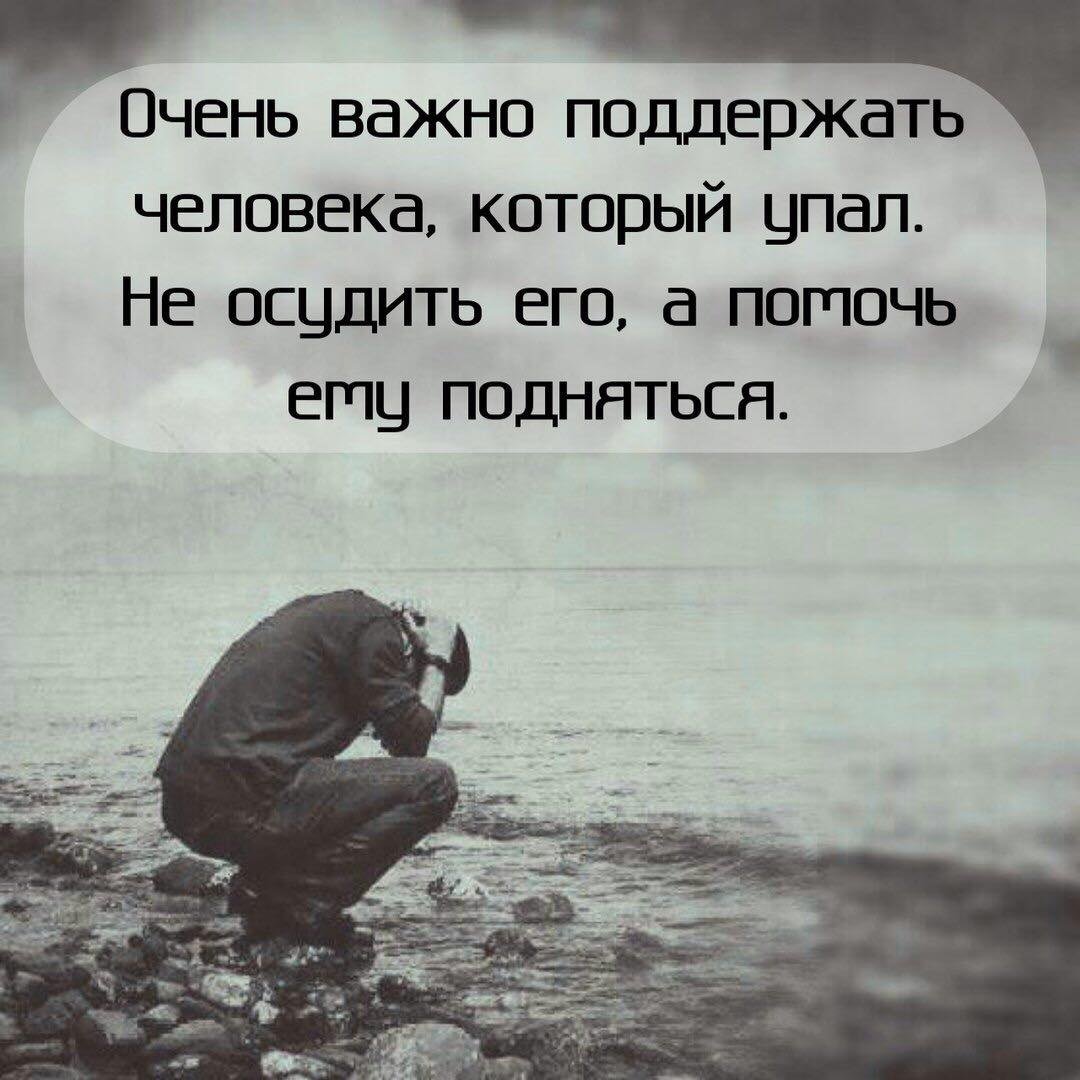 Цитаты про поддержку