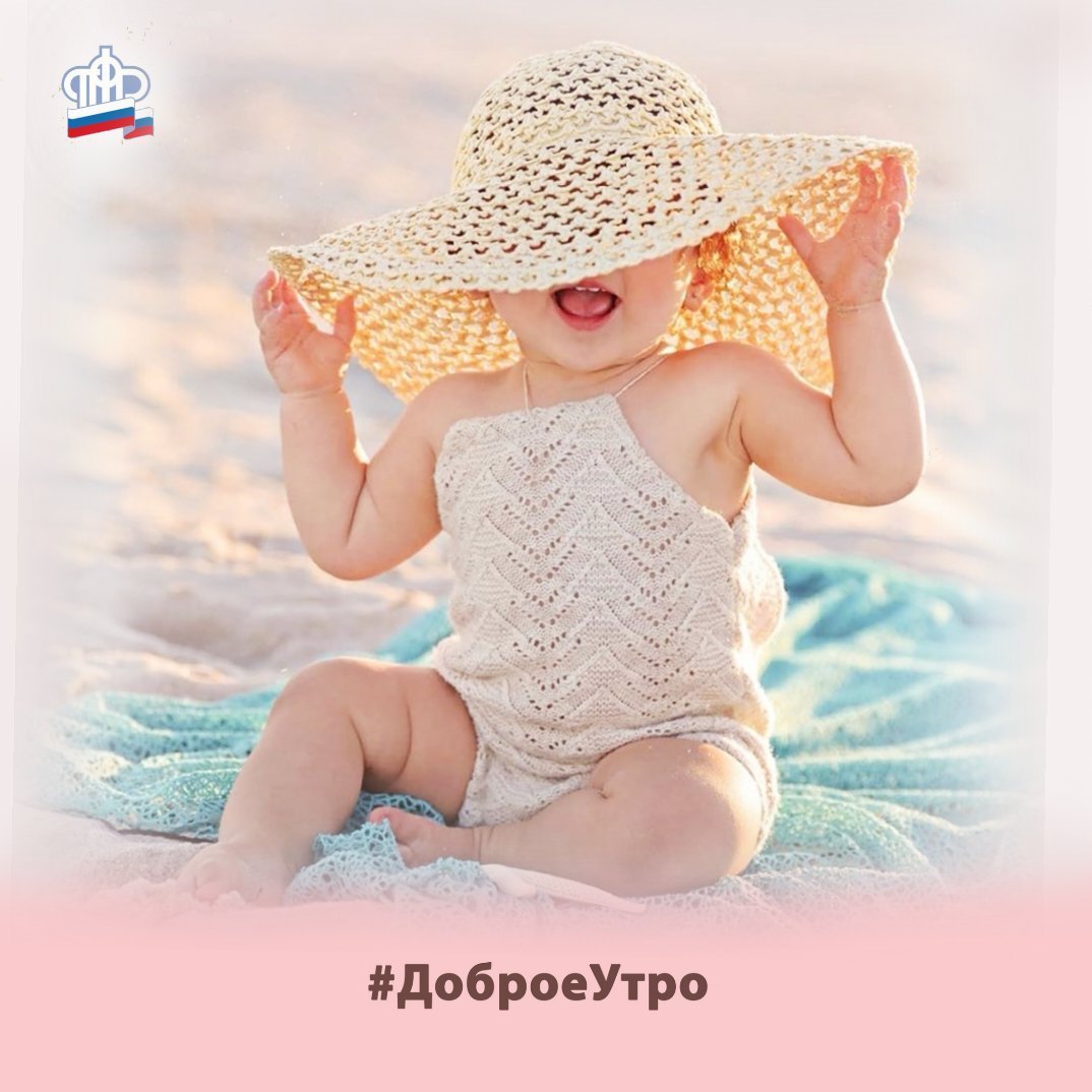 Хорошего настроения с утра