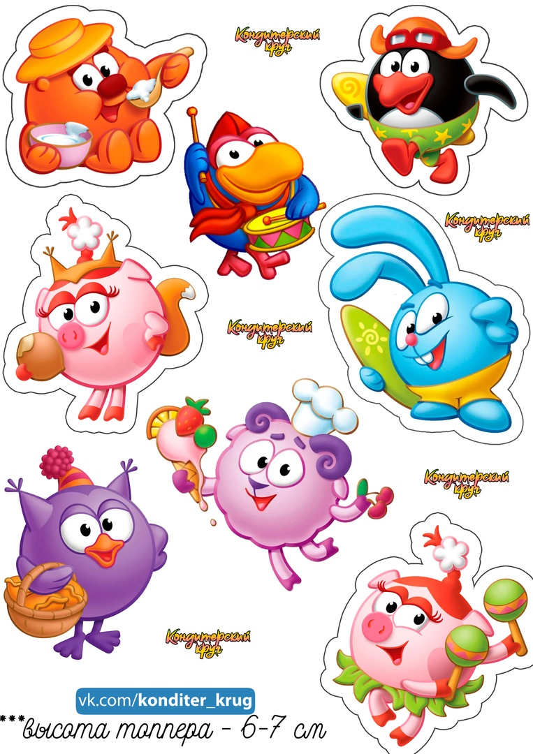 Смешарики картинки всех персонажей