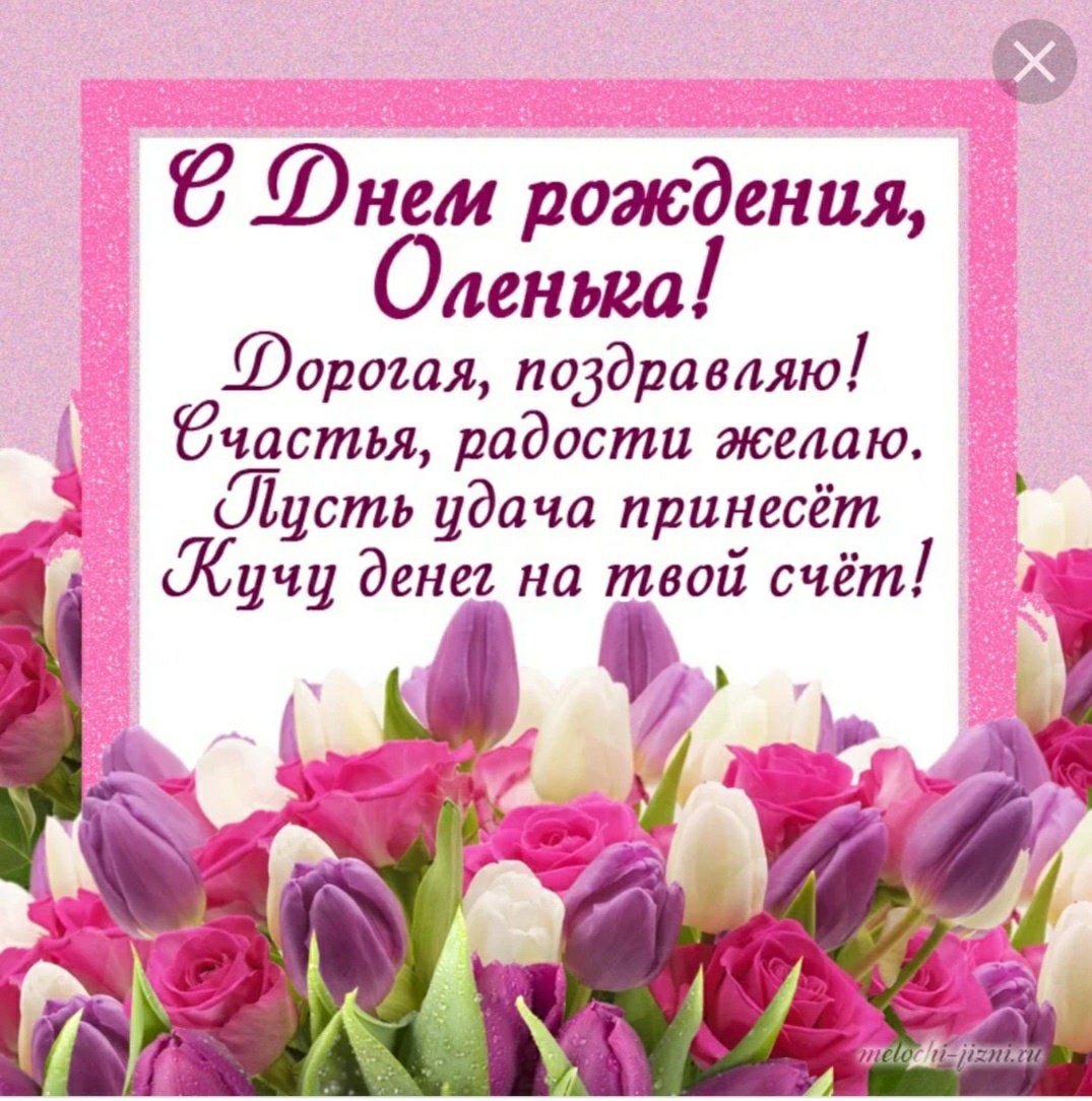 С днём рождения Валя