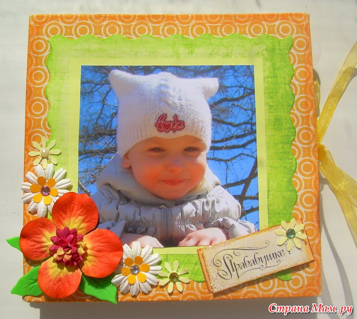 С днём рождения бабушка