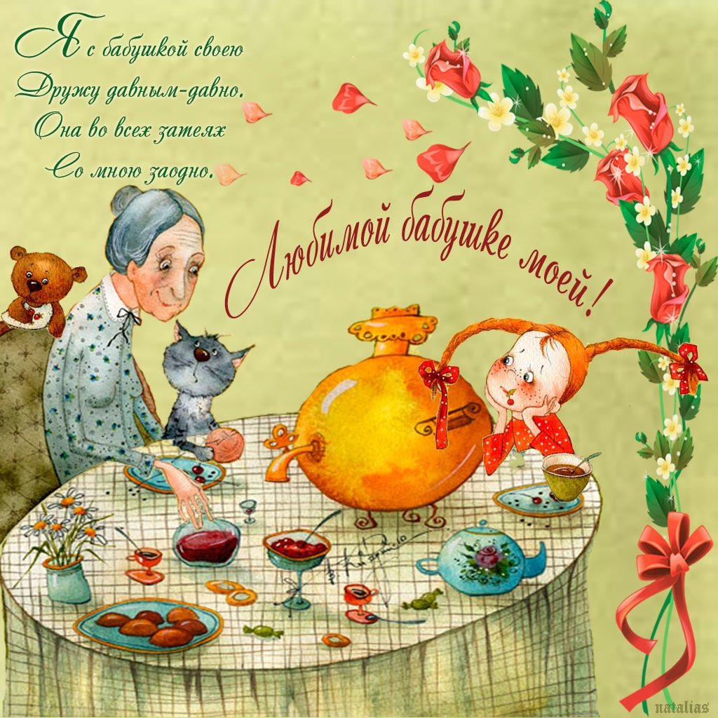 Я стала бабушкой