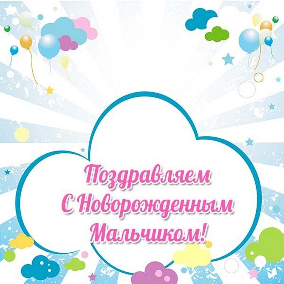 Поздравление с рождением вука