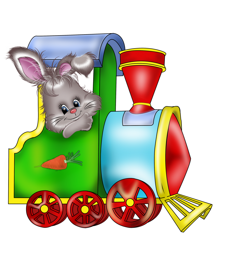 Вагончики с цифрами для детей