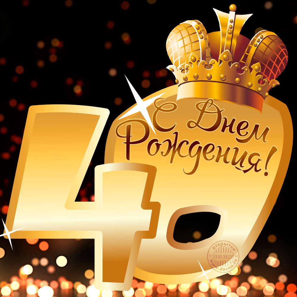 Картинки с юбилеем николай