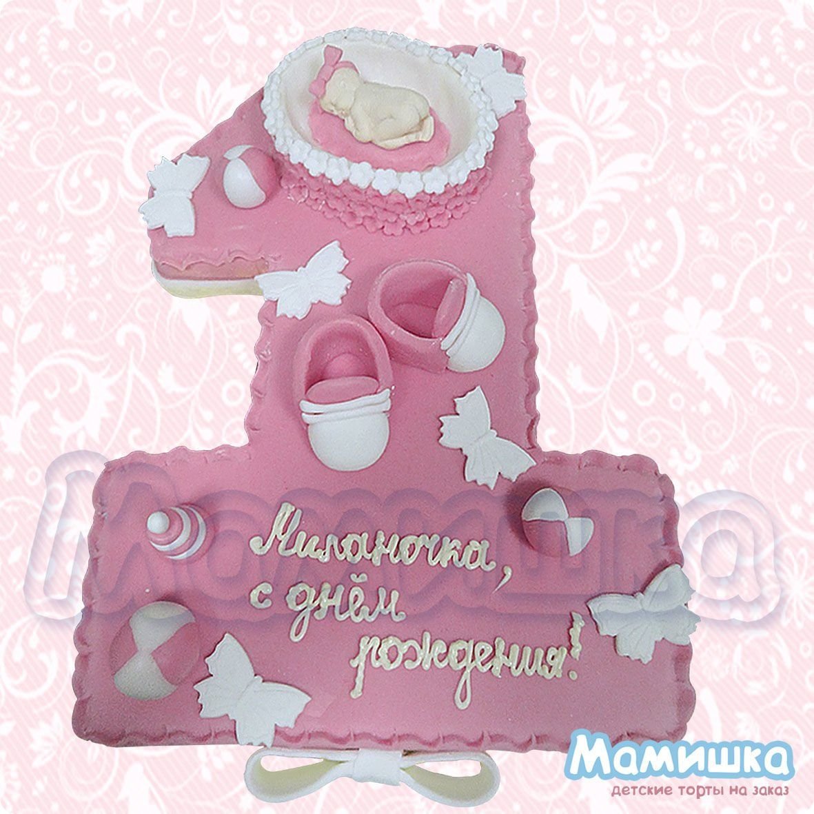 Поздравляю с днём рождения Дочки 1 годик