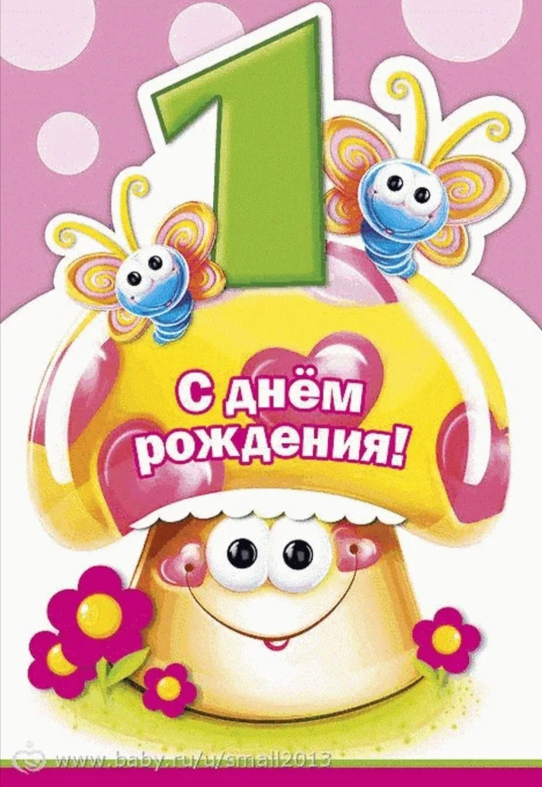 Мини Маус мыоыш с цыфрой 1