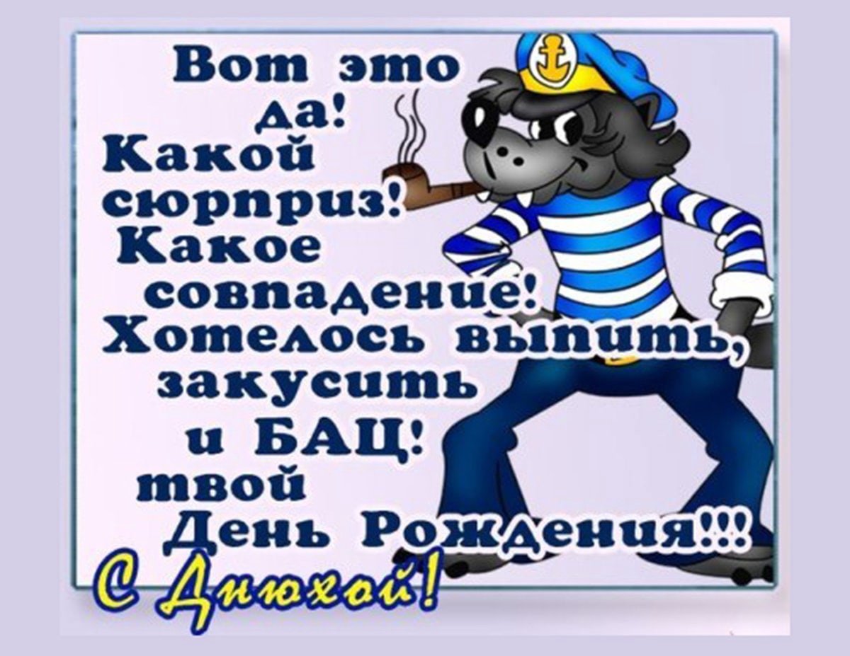 Серега с днем рождения картинки смешные