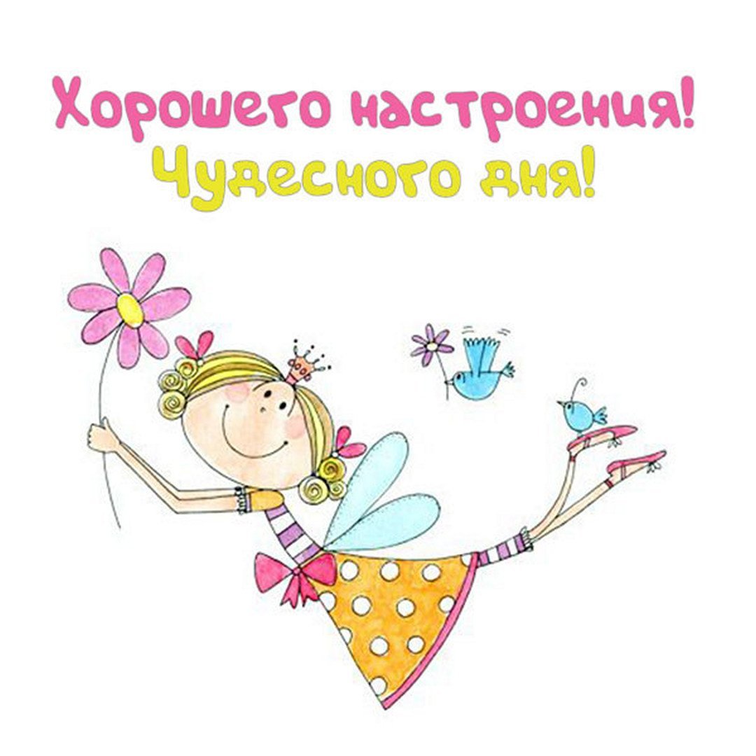 С добрым утром