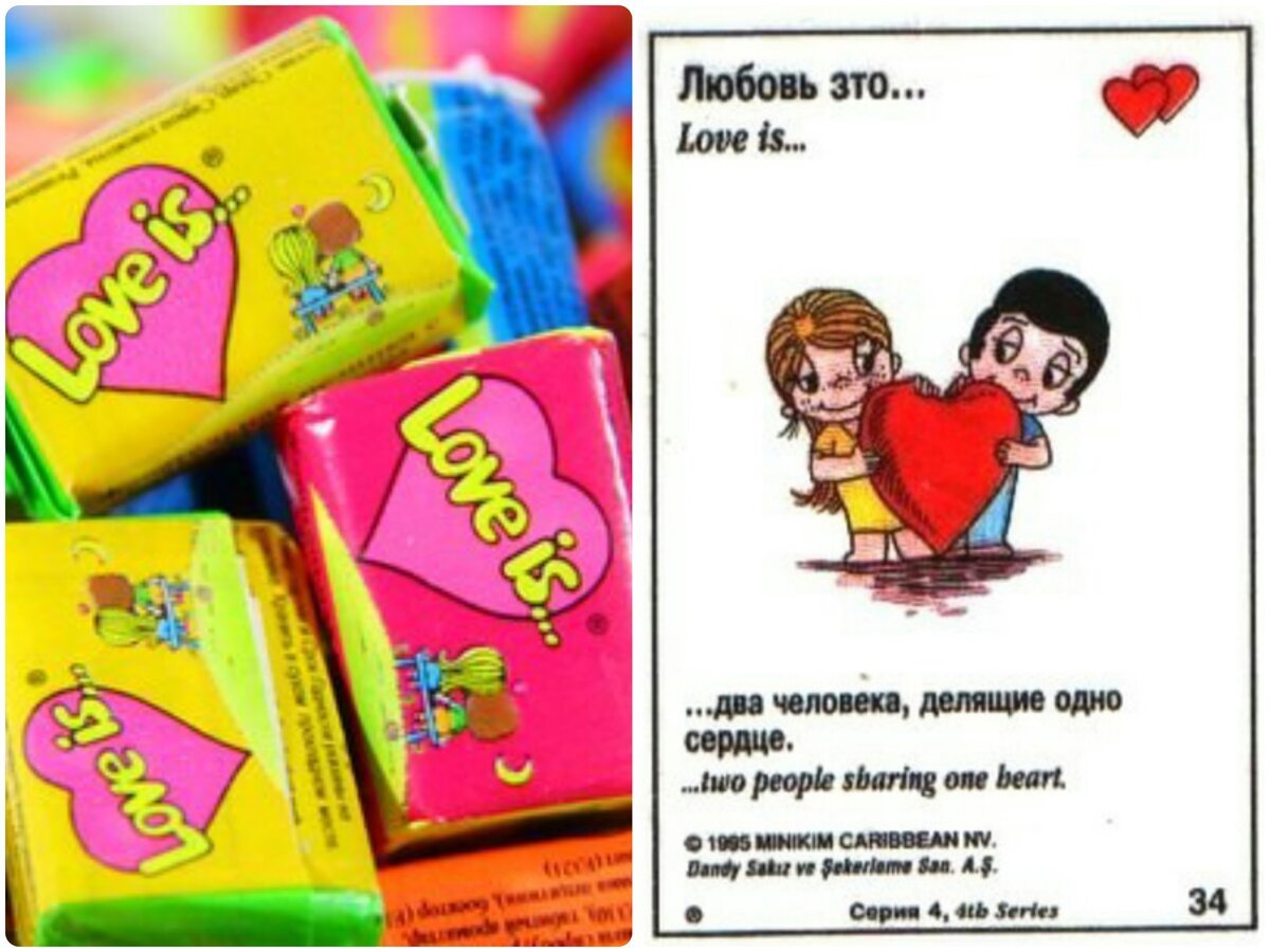 Love is жвачка вкладыши