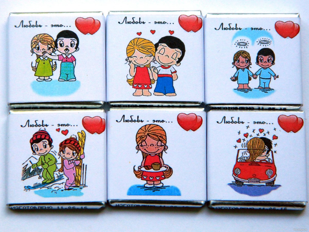 Фантики из жвачки Love is