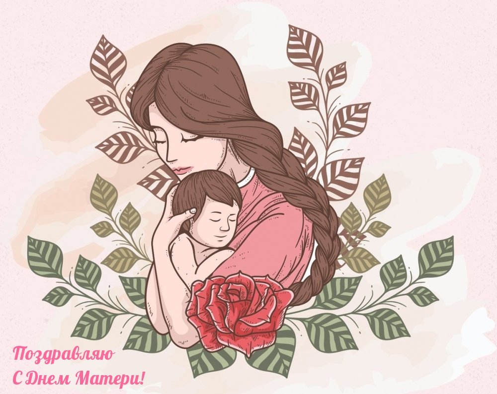 День матери 2021