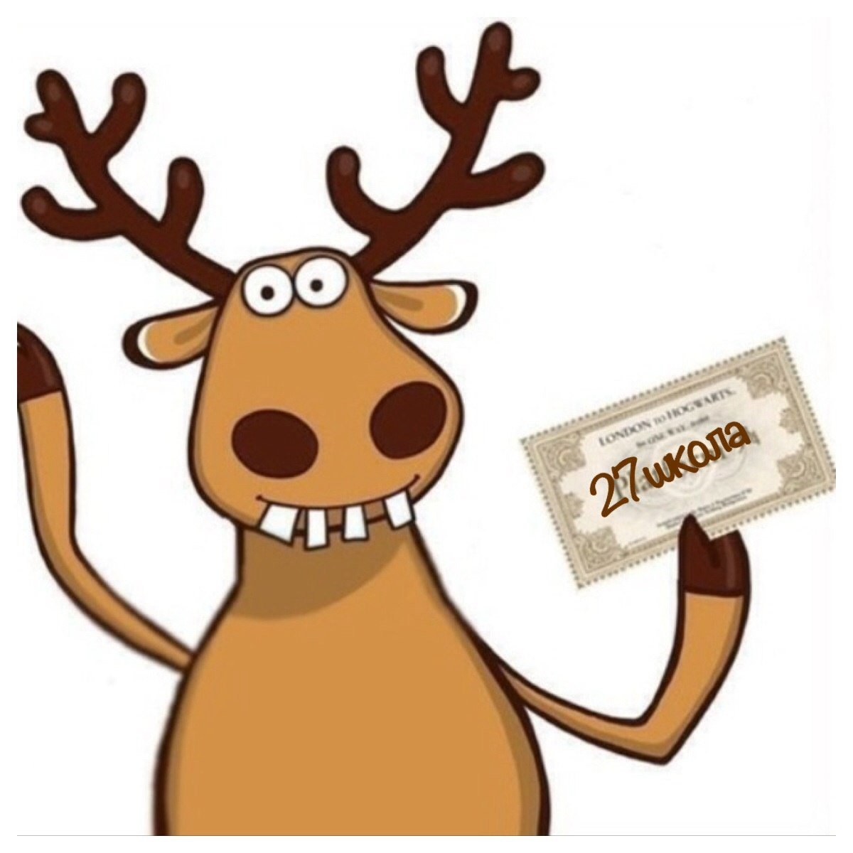 Подслушано осень Лось