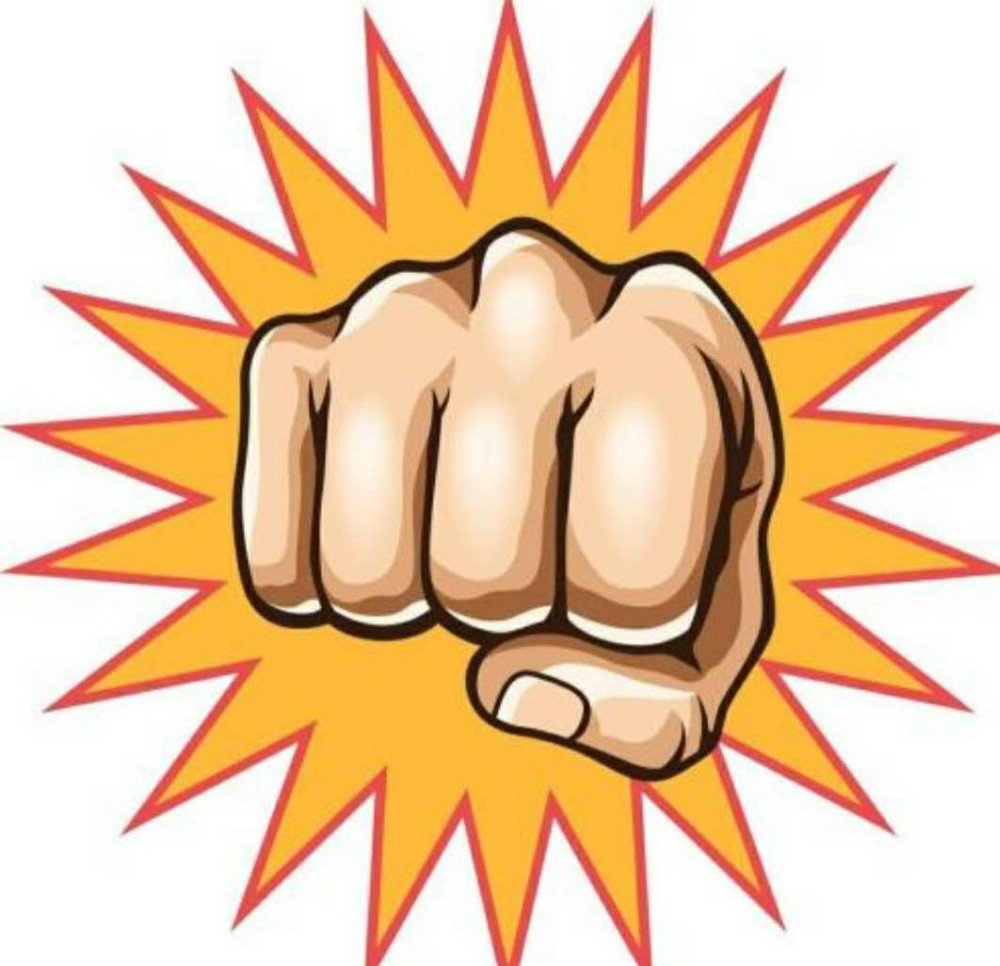 Смешной кулак