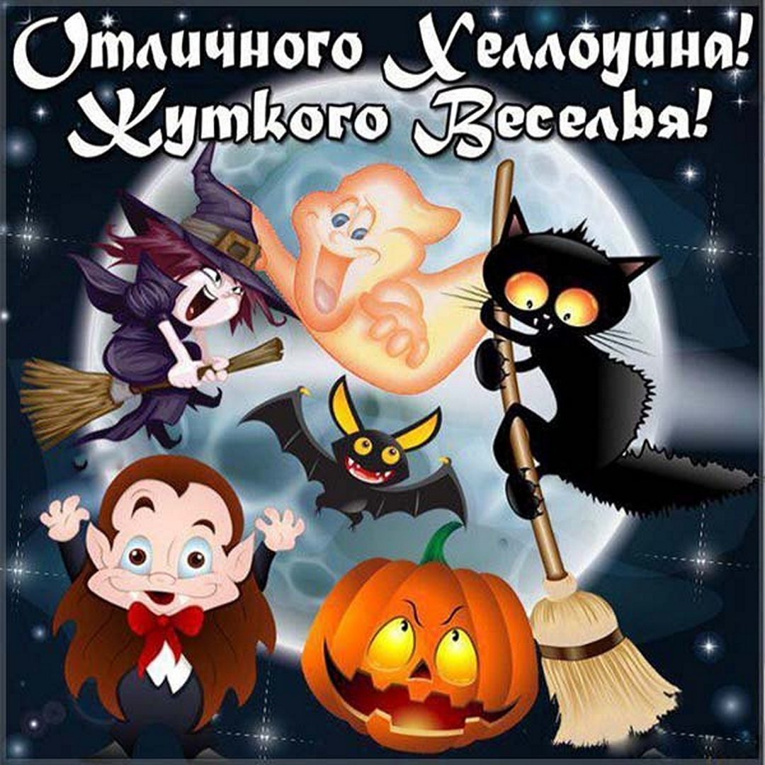 Ведьма на Хэллоуин