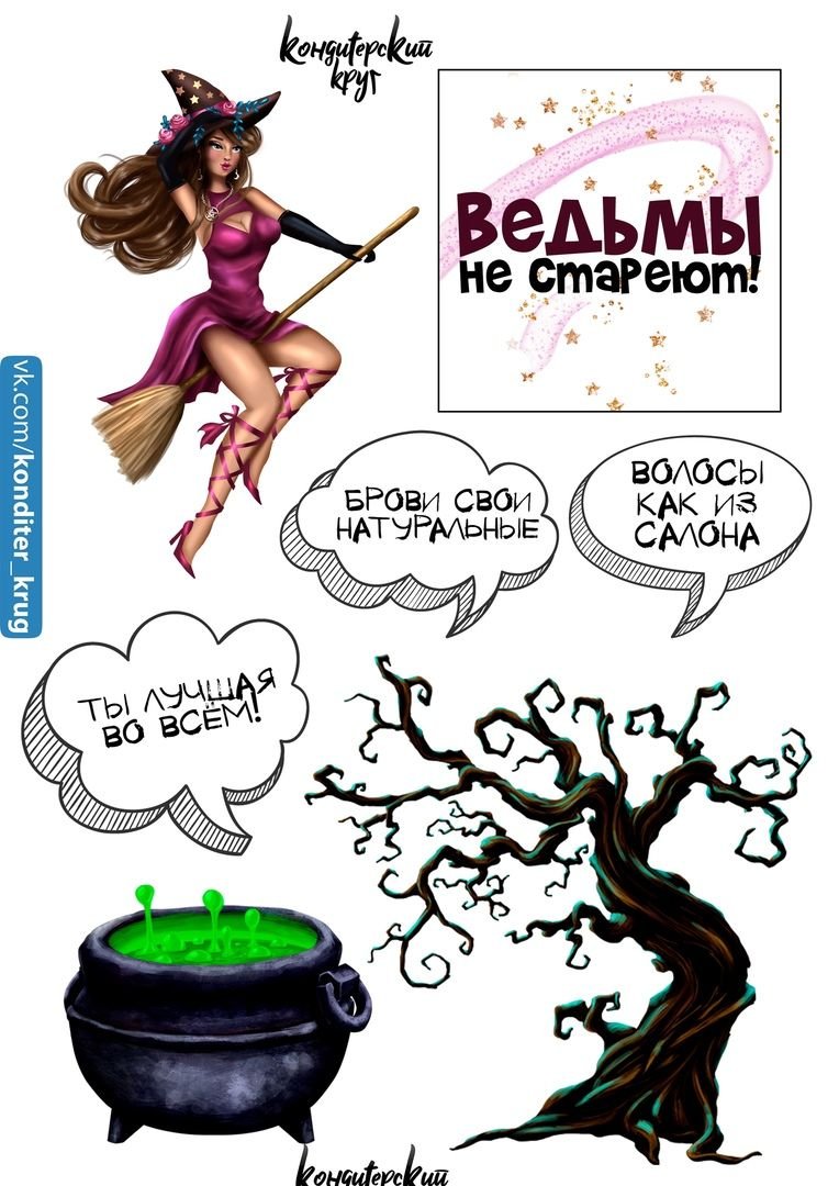 Маленькая ведьмочка на метле