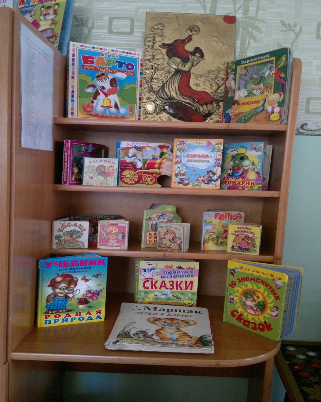 Книжный уголок в детском саду