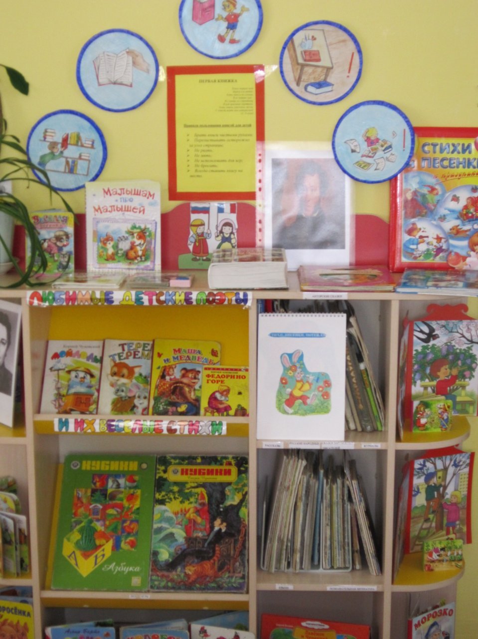 Ученая Сова