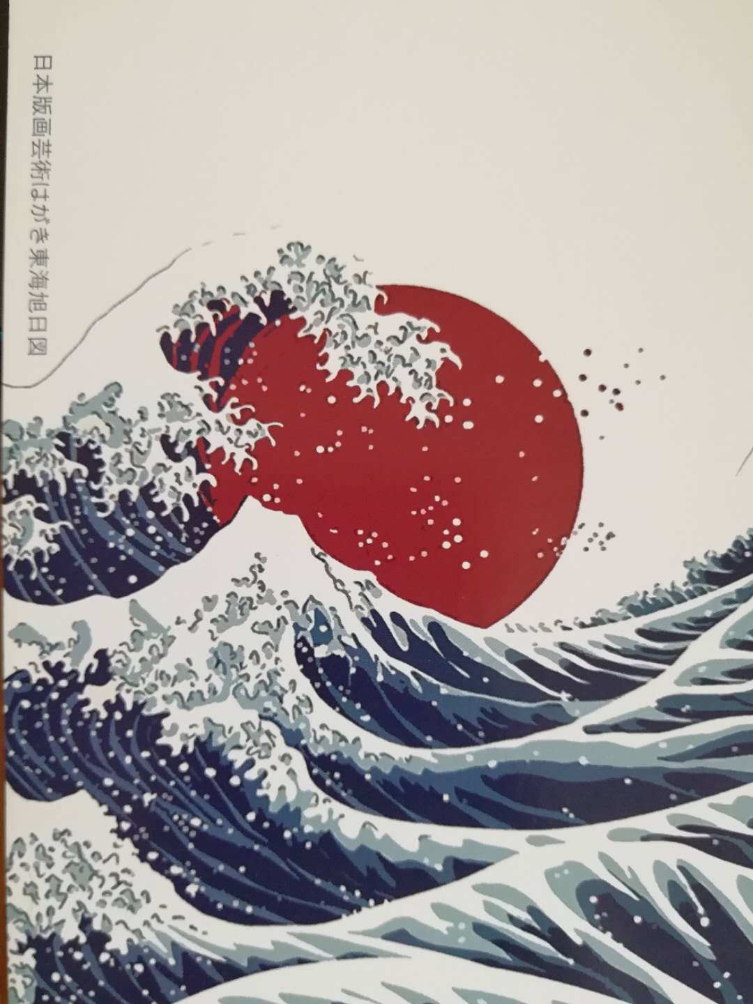 Японский художник волна ЦУНАМИ Хокусай