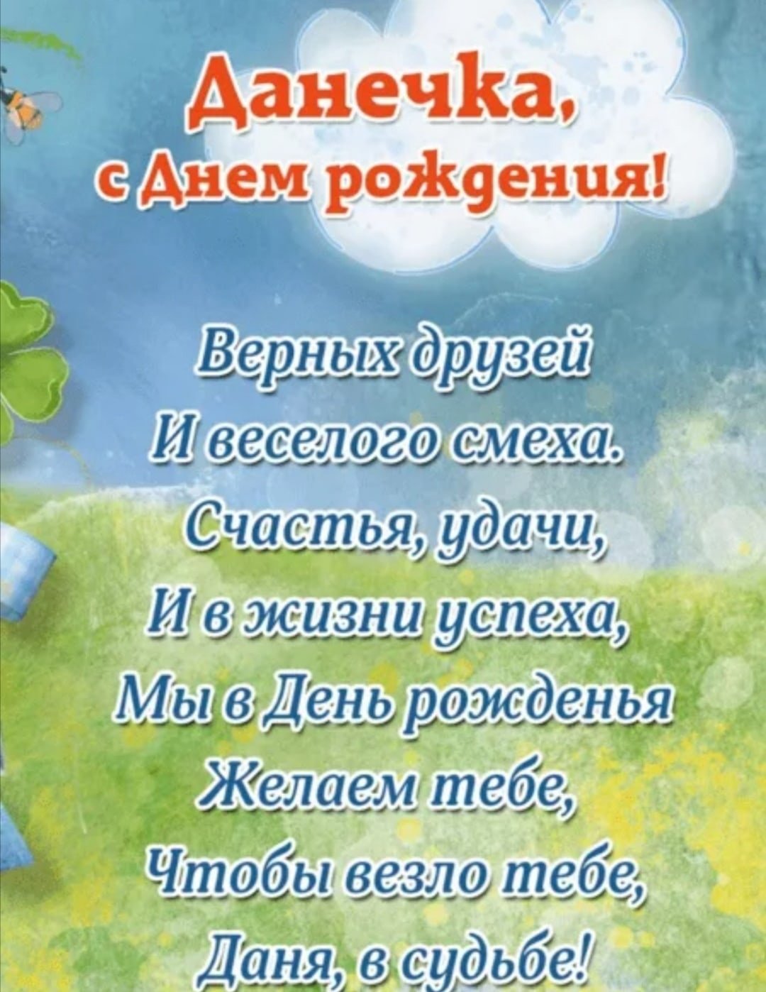 Поздравления с днём рождения ВНКА