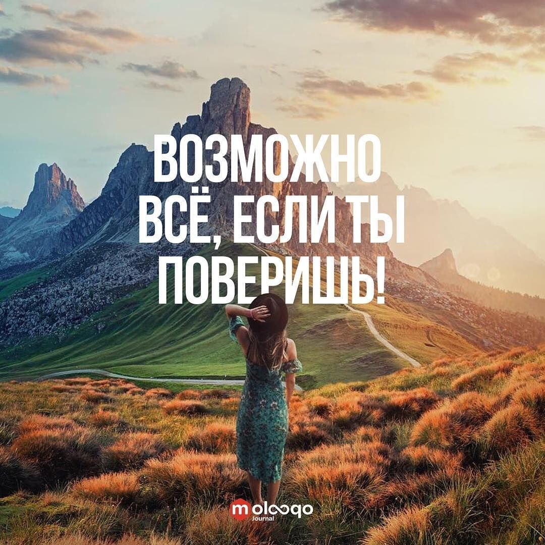 Мотиватор я все смогу