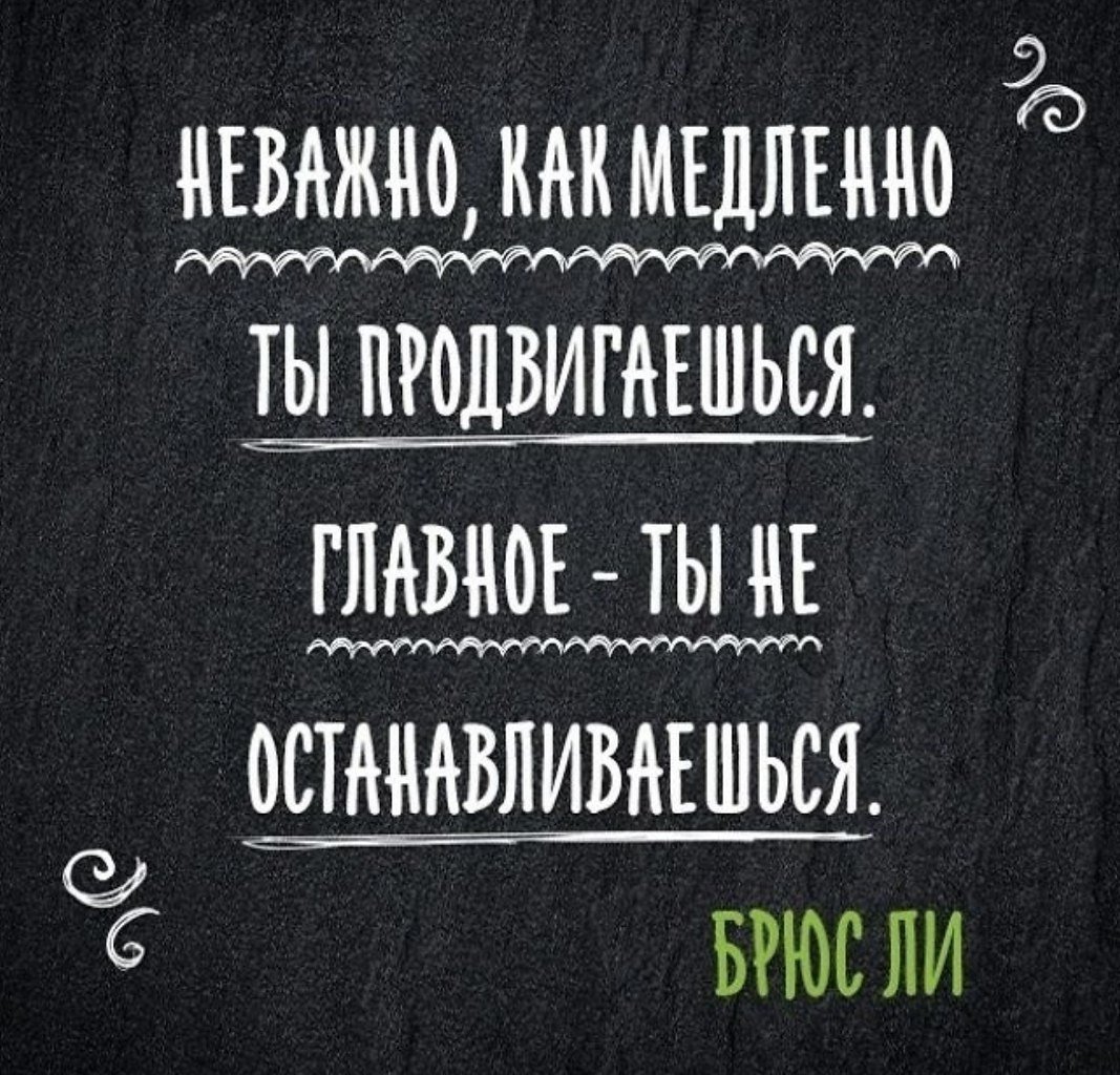 Мотивирующие цитаты