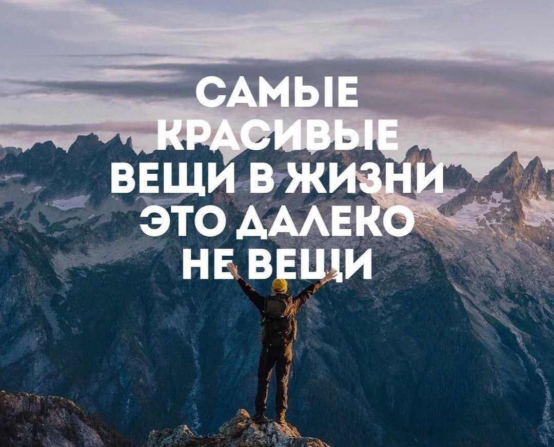 Прикольные Мотивирующие фразы