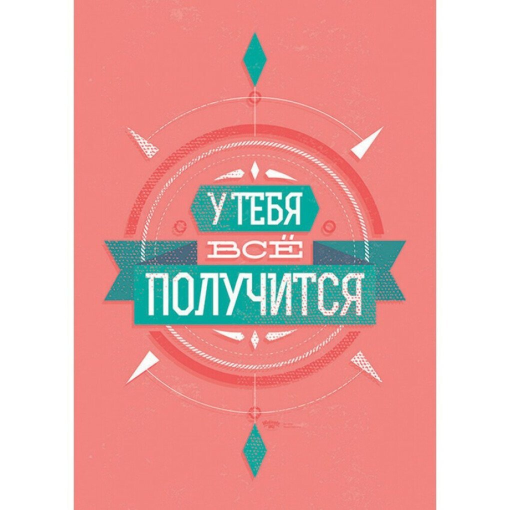 Демотивирующие цитаты