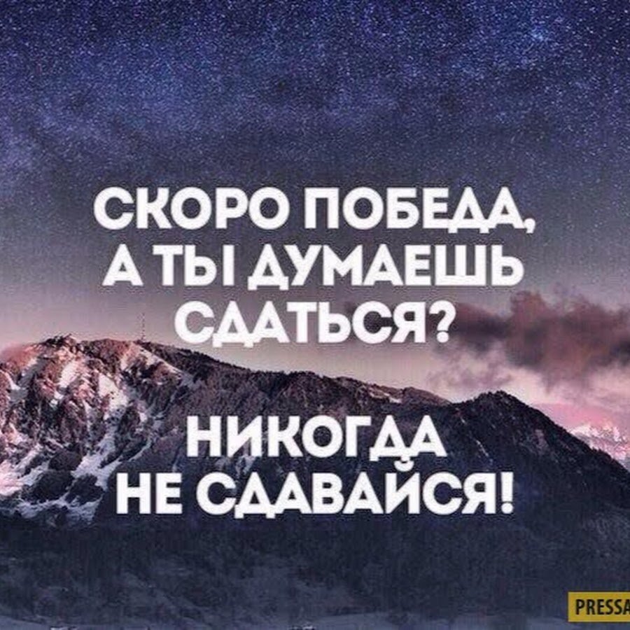 Мотивационные картинки с надписями прикольные