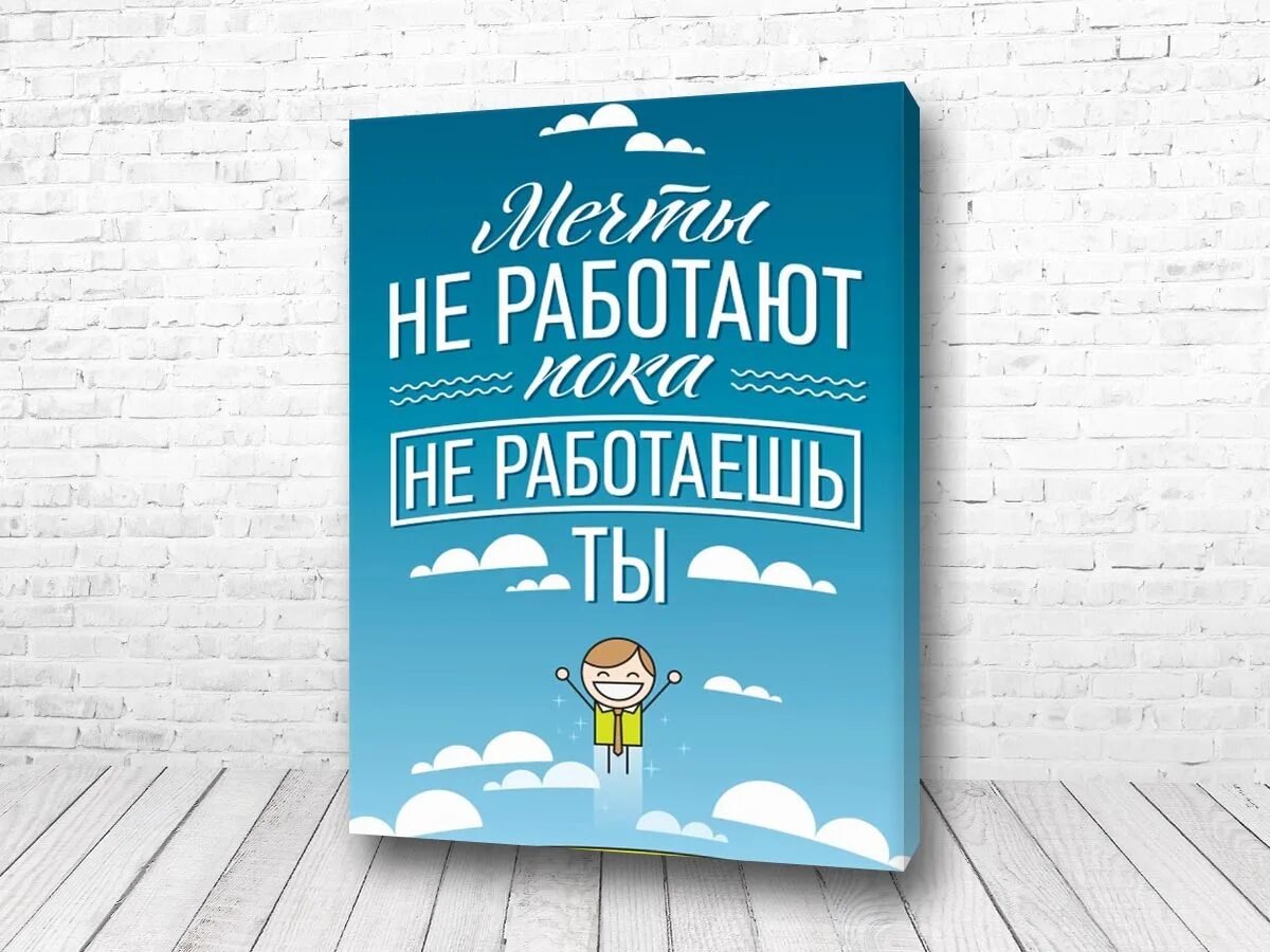 Мотивирующие цитаты