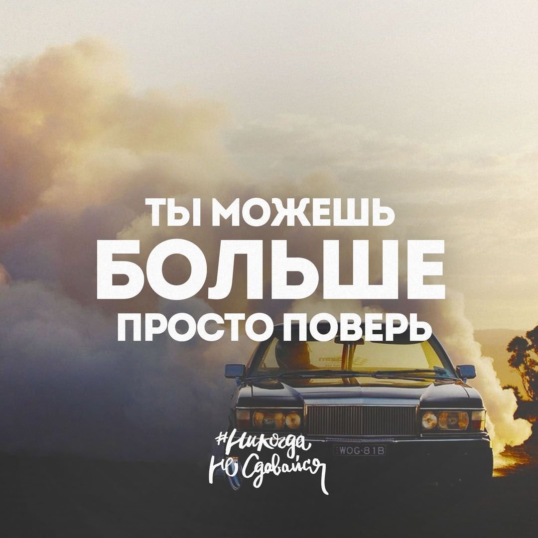 Мотивационные цитаты