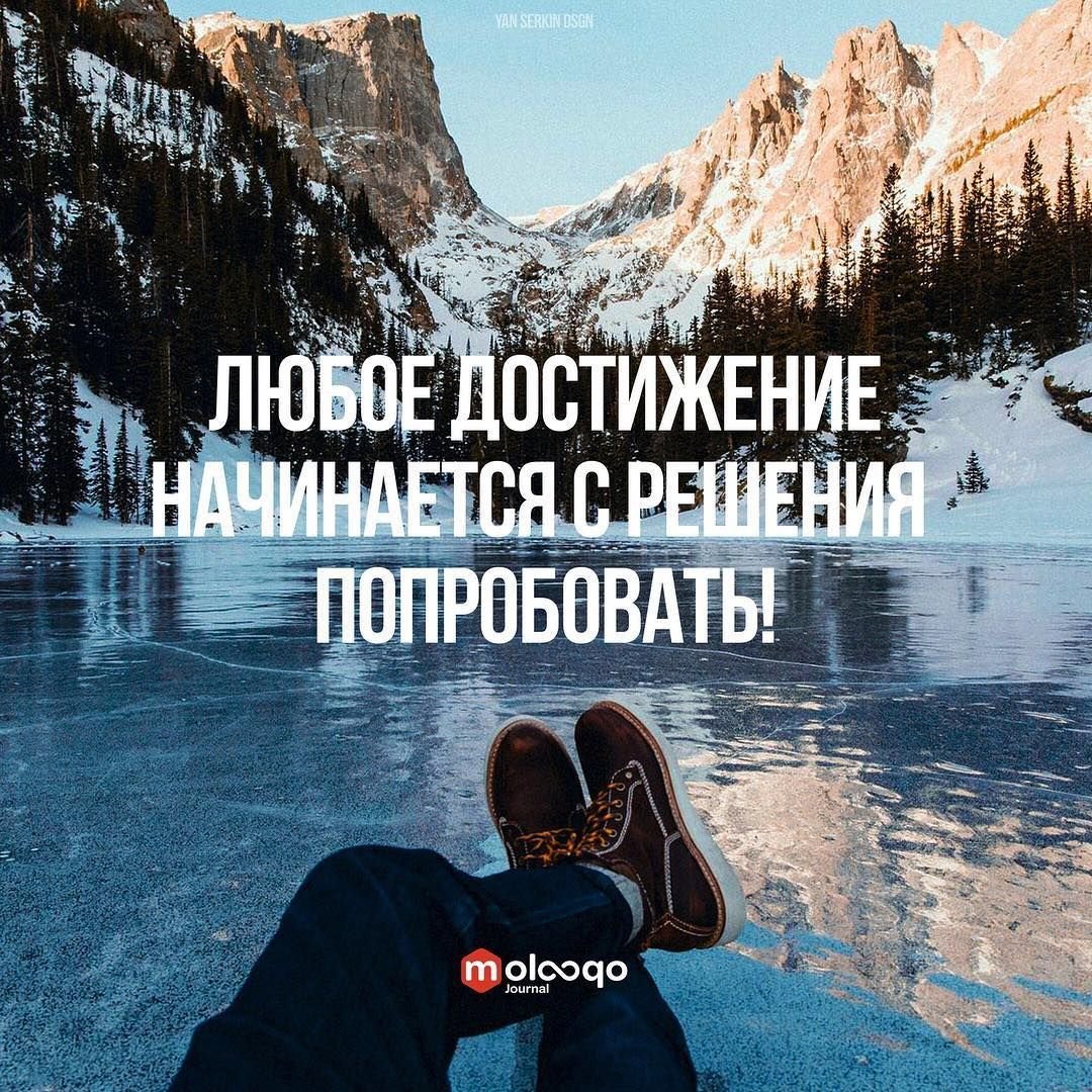 Мотивирующие цитаты