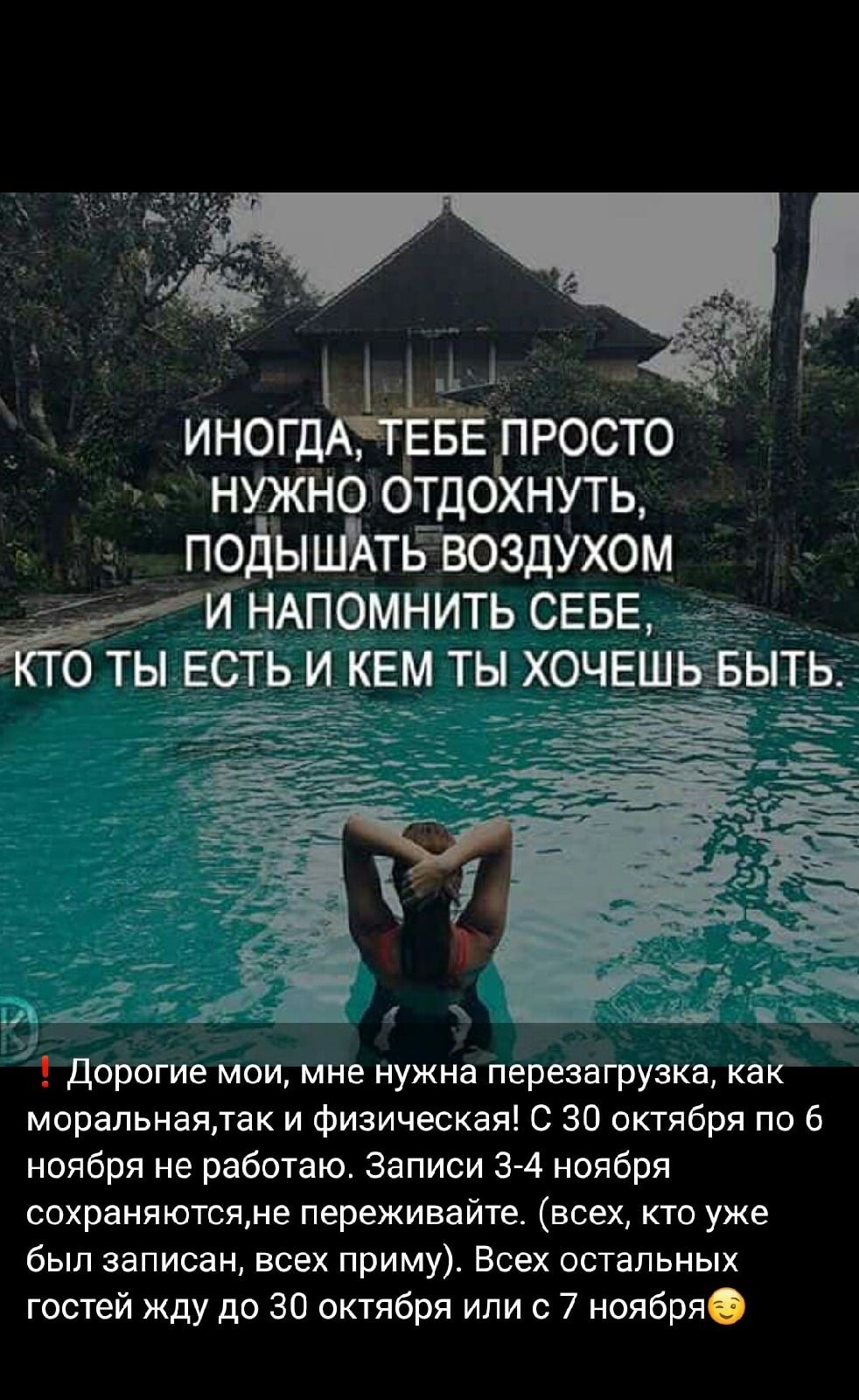 Позитивная мотивирующая