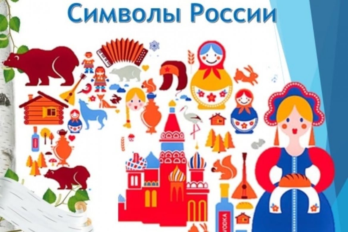 Пейзаж Родины