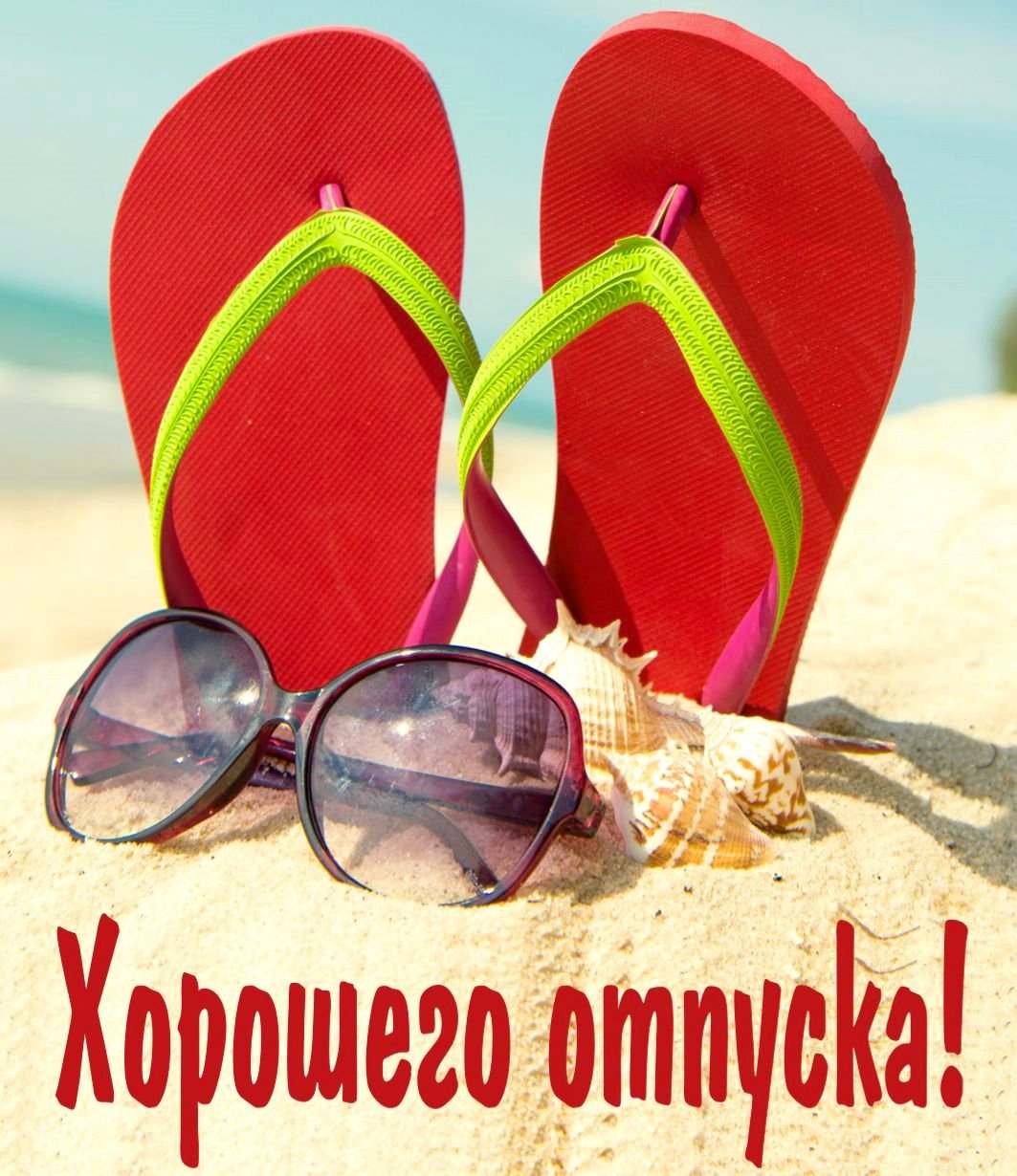 Шлепанцы для пляжа