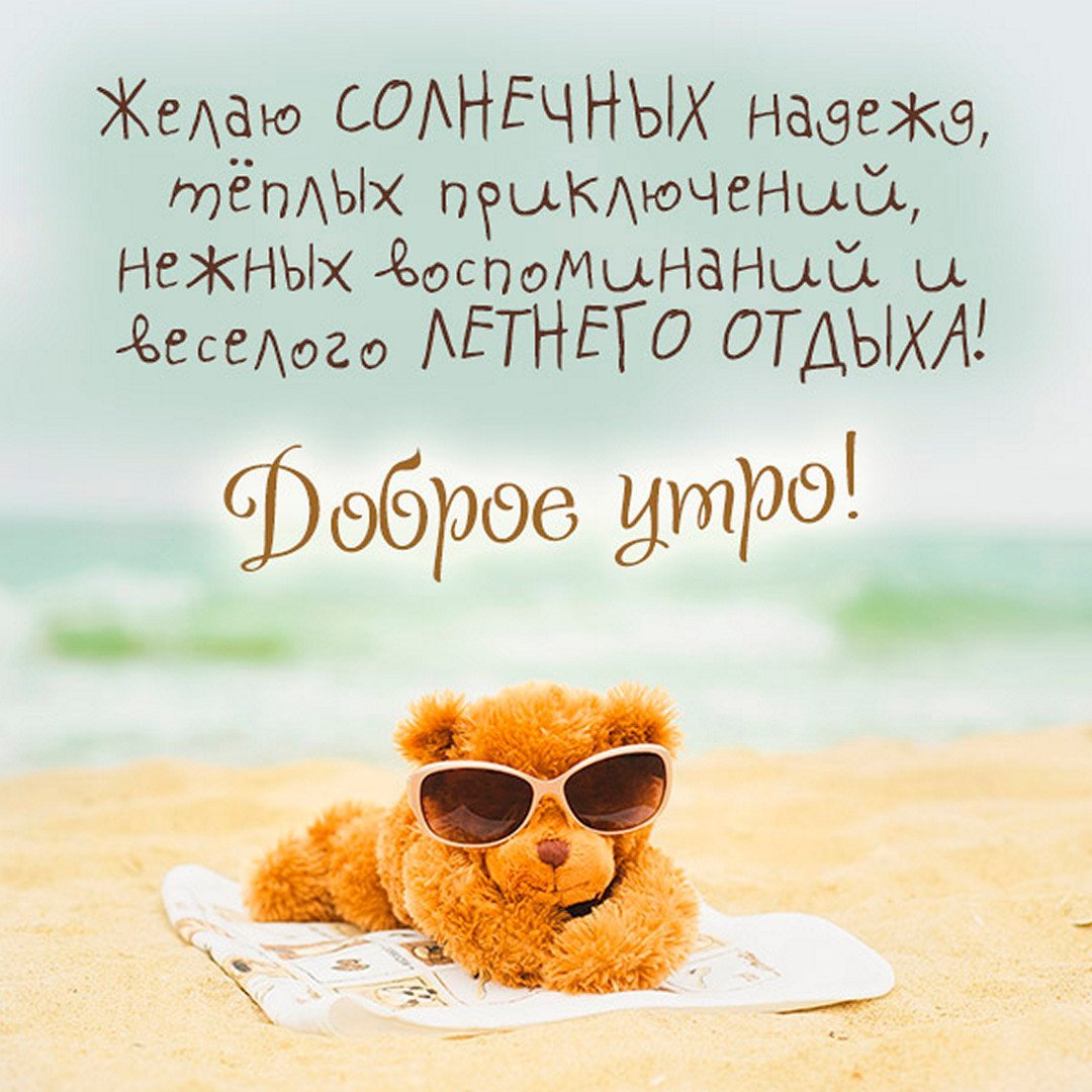 Поздравление с отпуском прикольные