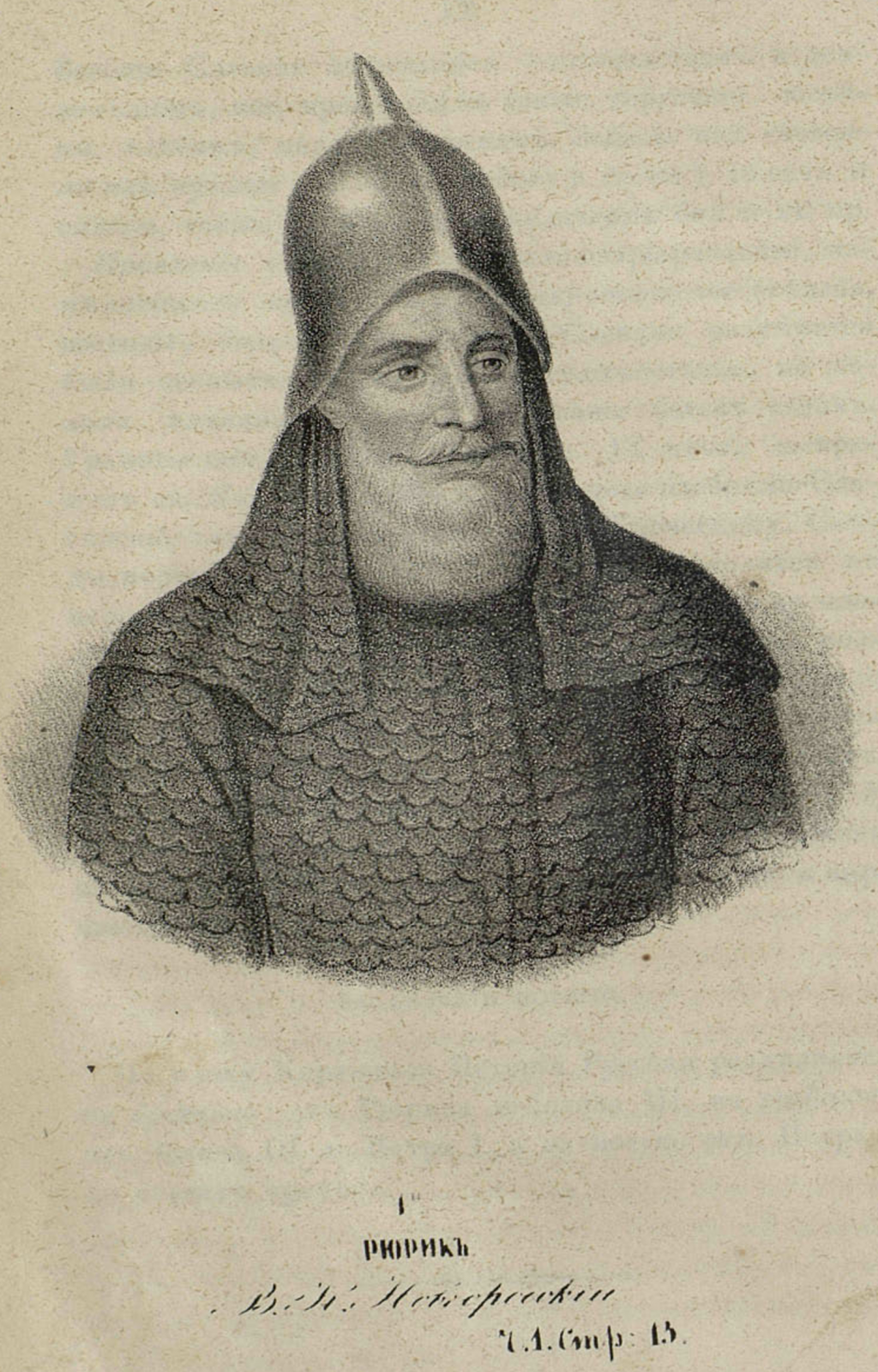 День памяти князя Олега 15 сентября