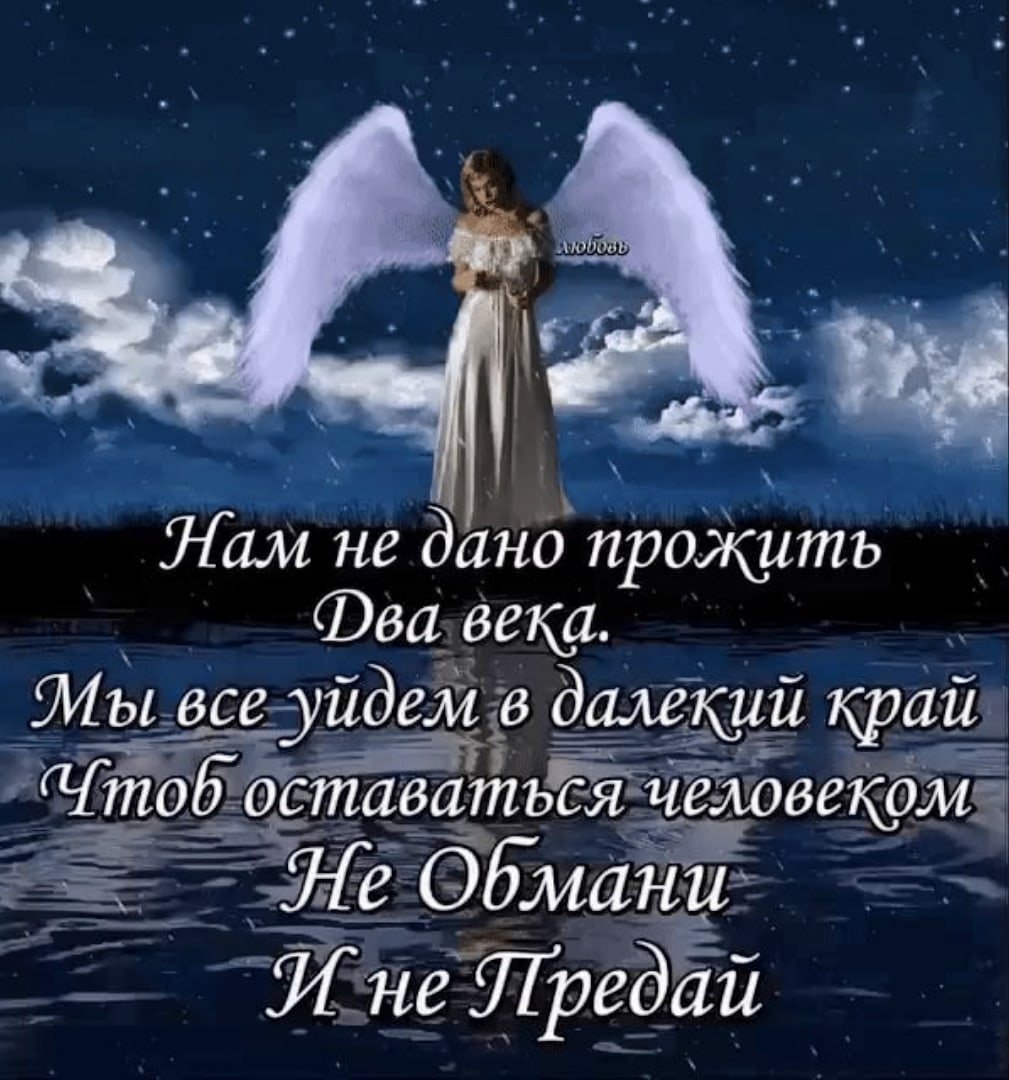 Спокойной ночи Ангелочек