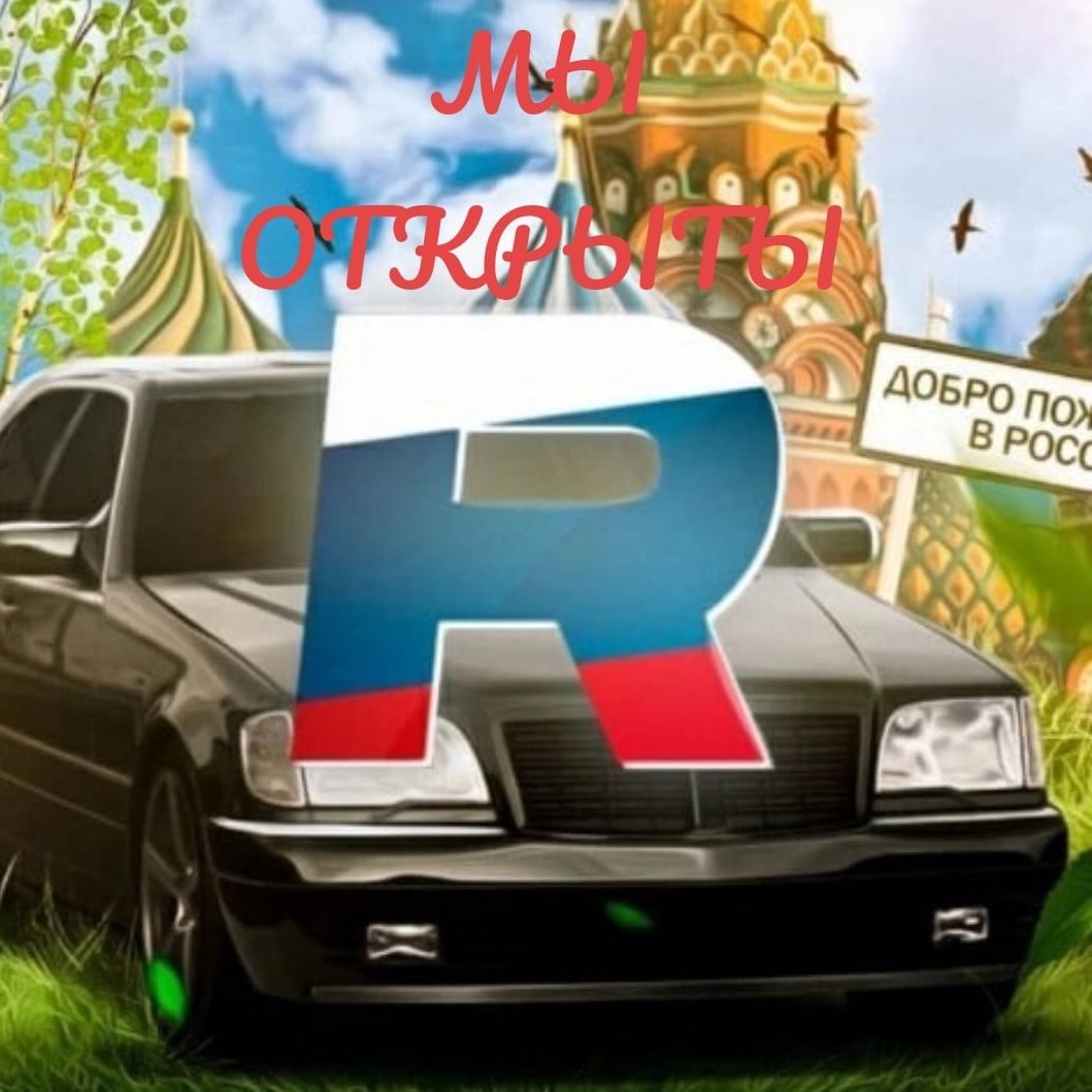 Россия РП самп