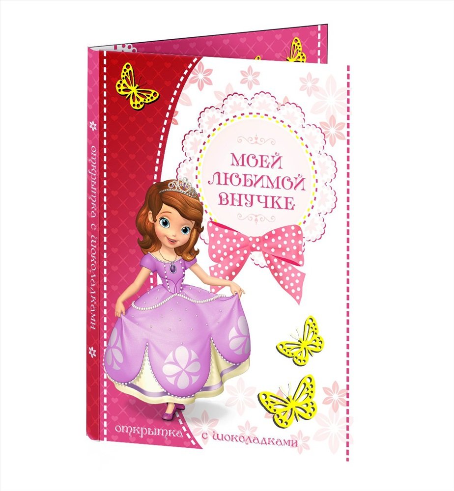 С днём рождения любимая