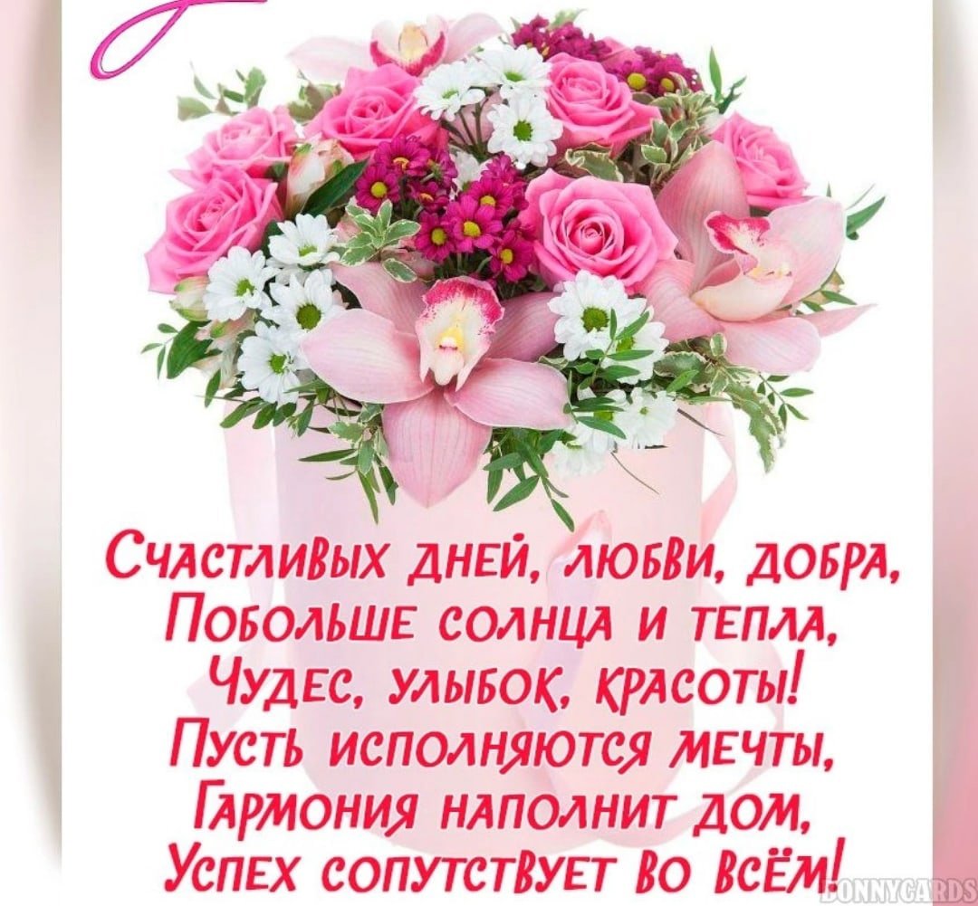 Открытка с днем рождения с красивыми словами