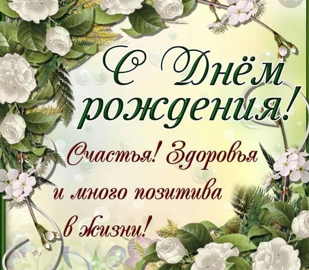 Цветочки для Женечки