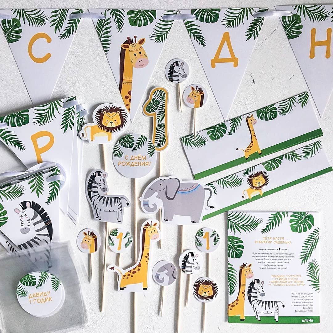 С днём рождения Давид