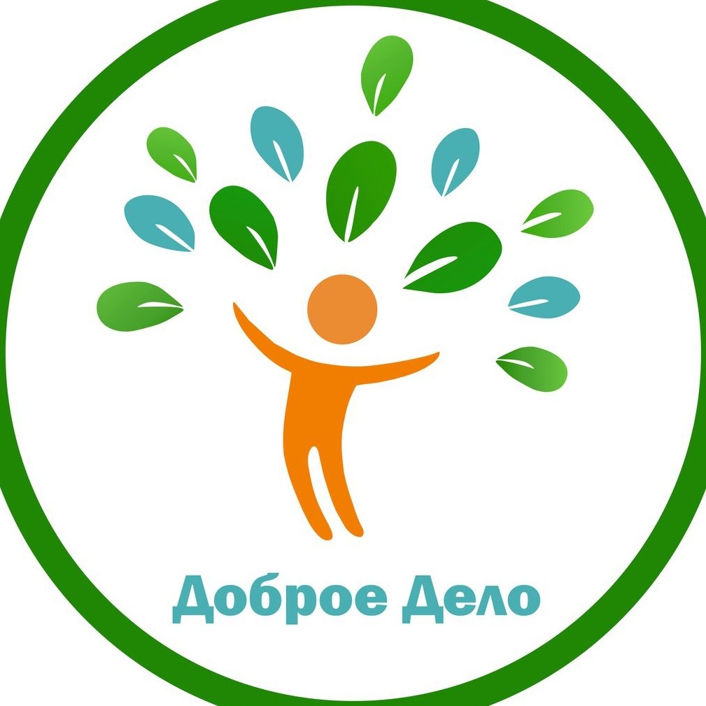 Добрые дела