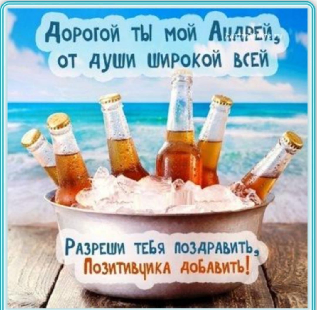 С днём рождения мужчине боату