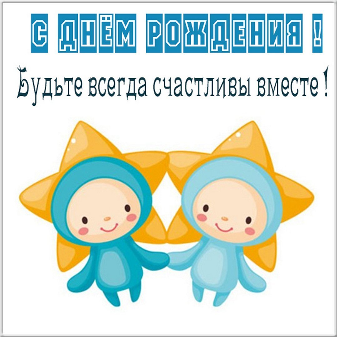 С рождением дочек двойняшек