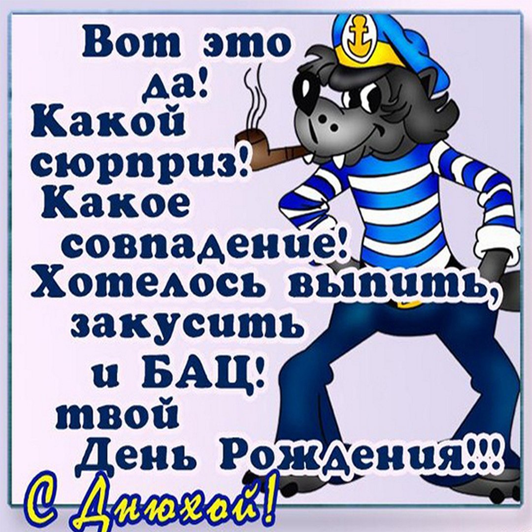 С днём рождения Андрей открытки