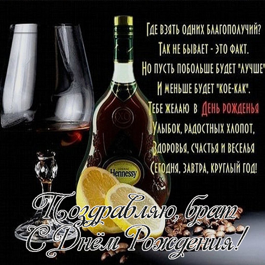 С днём рождения Андрей