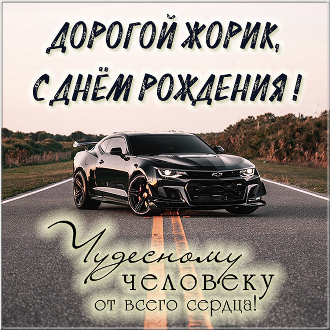 С днём рождения Вера открытки